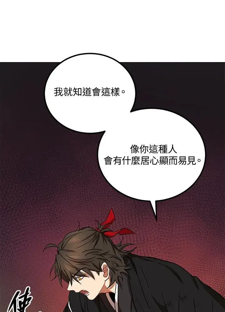 《武当奇侠》第33话图74