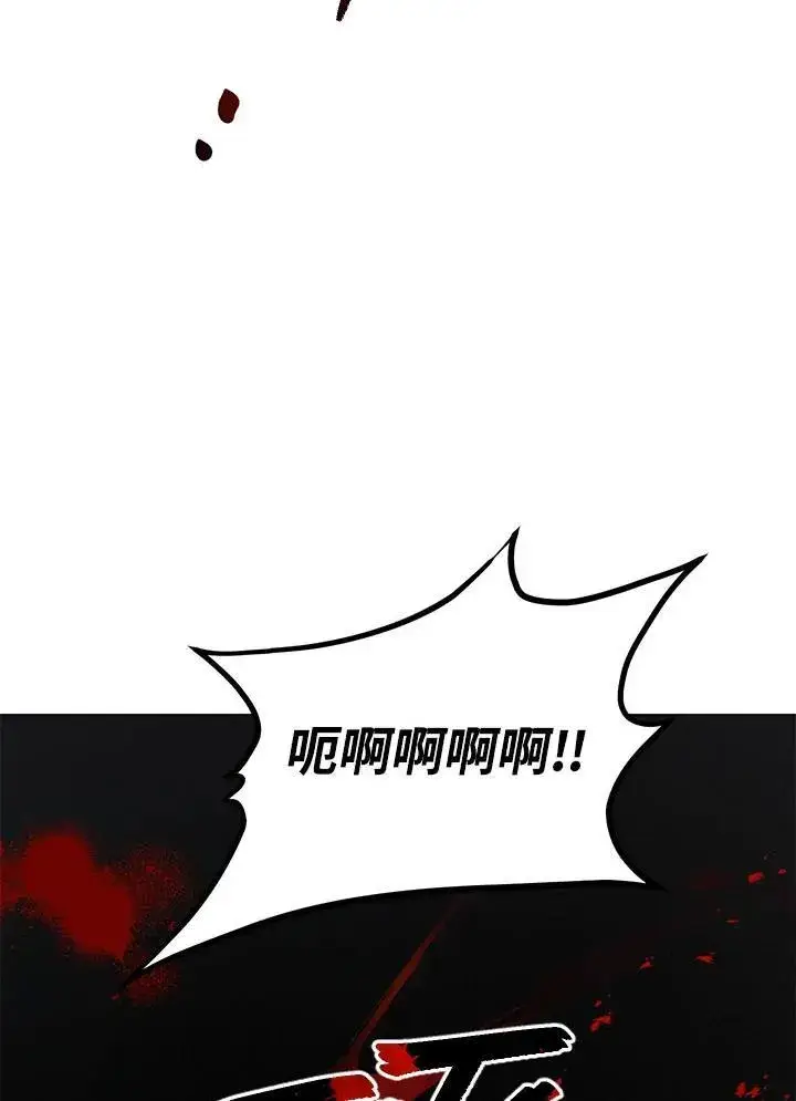 《武当奇侠》第33话图82