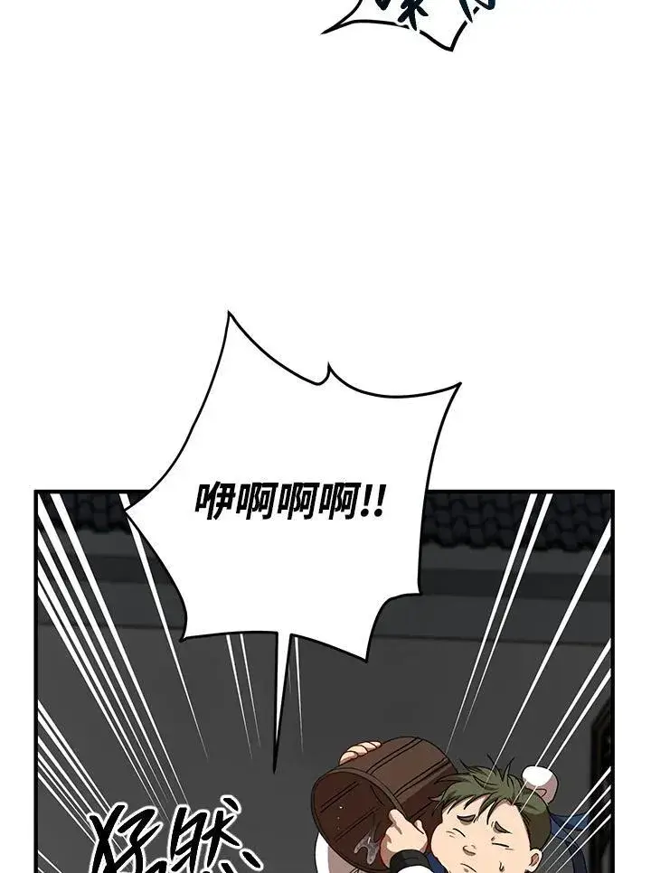 《武当奇侠》第33话图87
