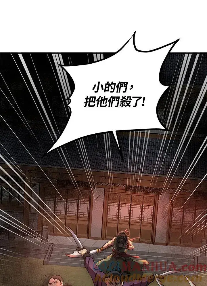 《武当奇侠》第33话图9