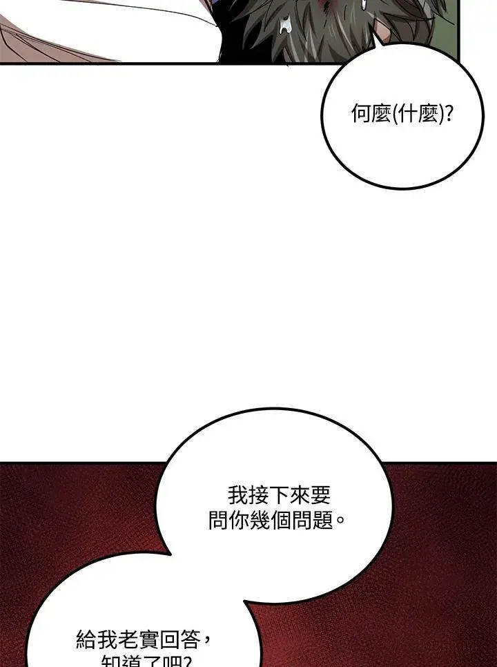 《武当奇侠》第33话图90