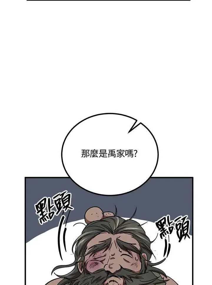 《武当奇侠》第33话图94