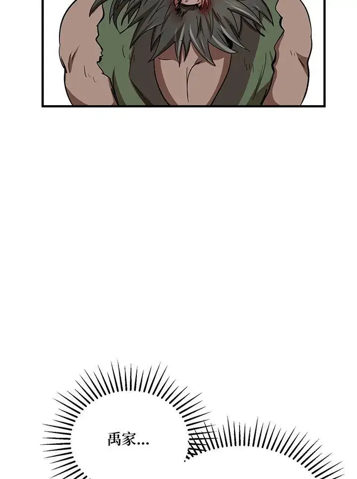 《武当奇侠》第33话图95