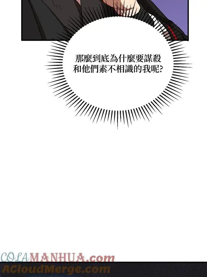 《武当奇侠》第33话图97