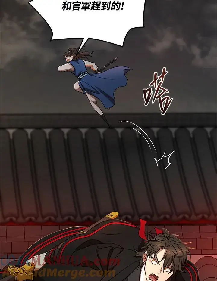 《武当奇侠》第34话图109