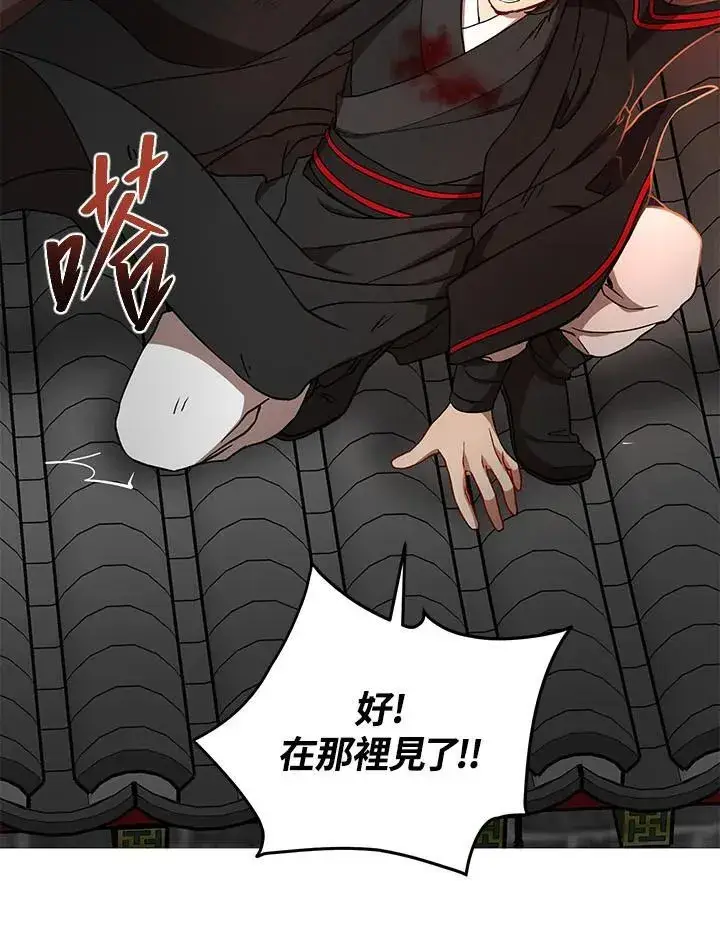 《武当奇侠》第34话图110