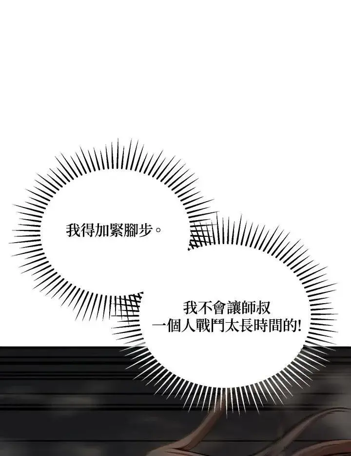 《武当奇侠》第34话图111