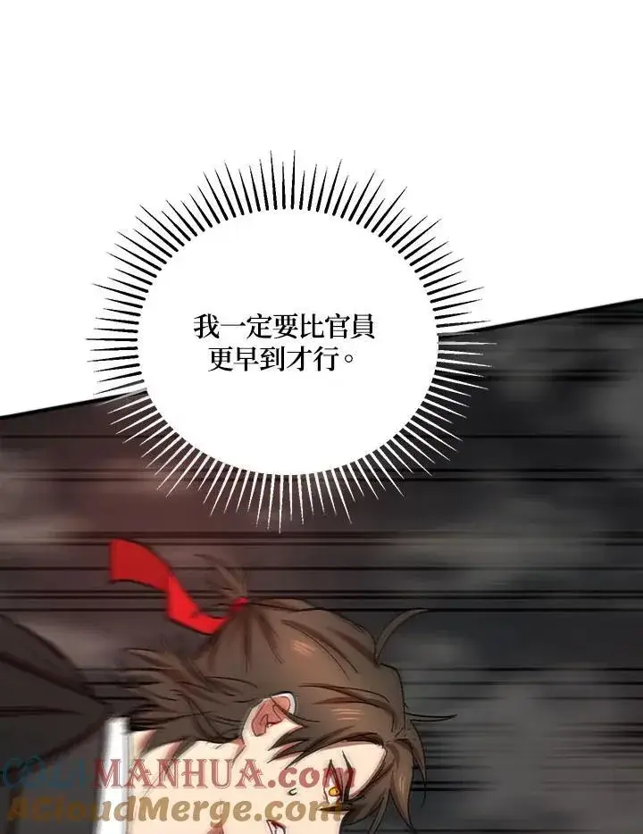 《武当奇侠》第34话图113