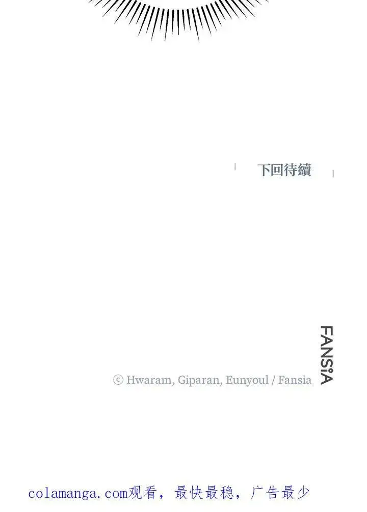 《武当奇侠》第34话图115