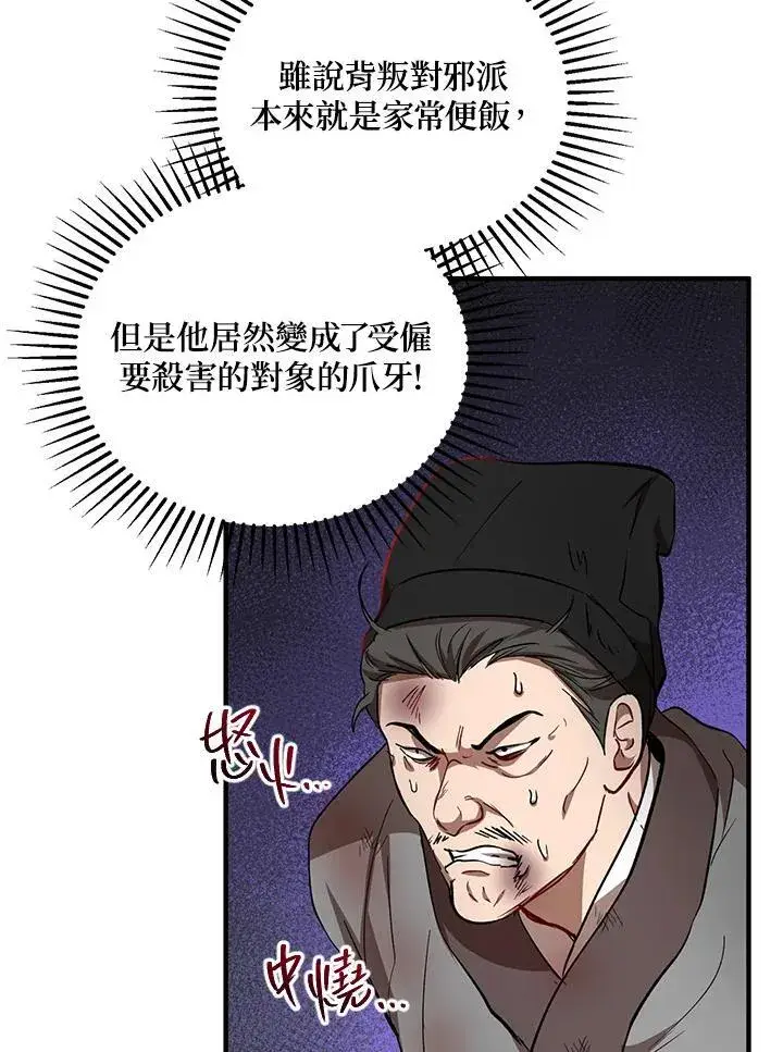 《武当奇侠》第34话图12