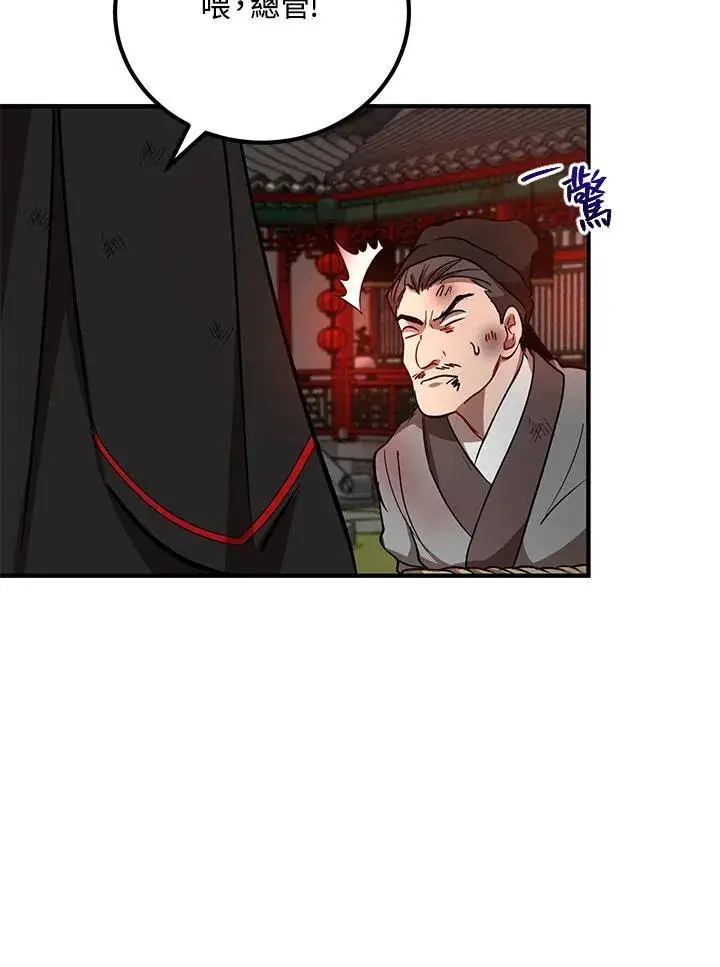 《武当奇侠》第34话图14