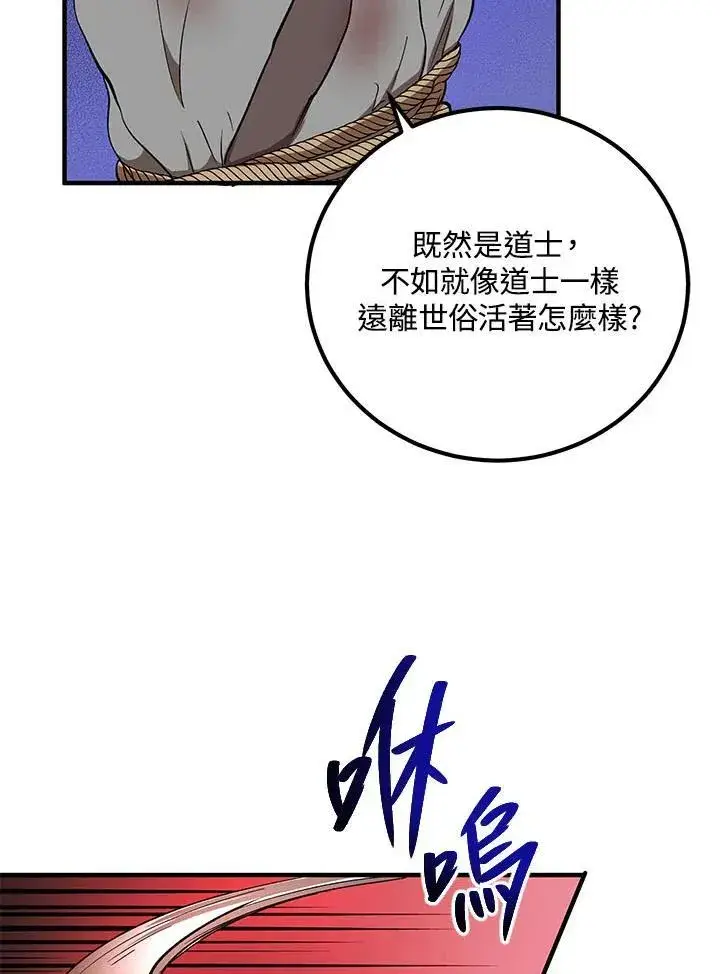 《武当奇侠》第34话图18