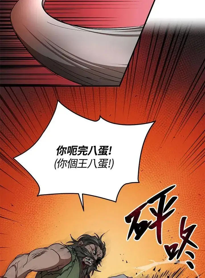 《武当奇侠》第34话图19