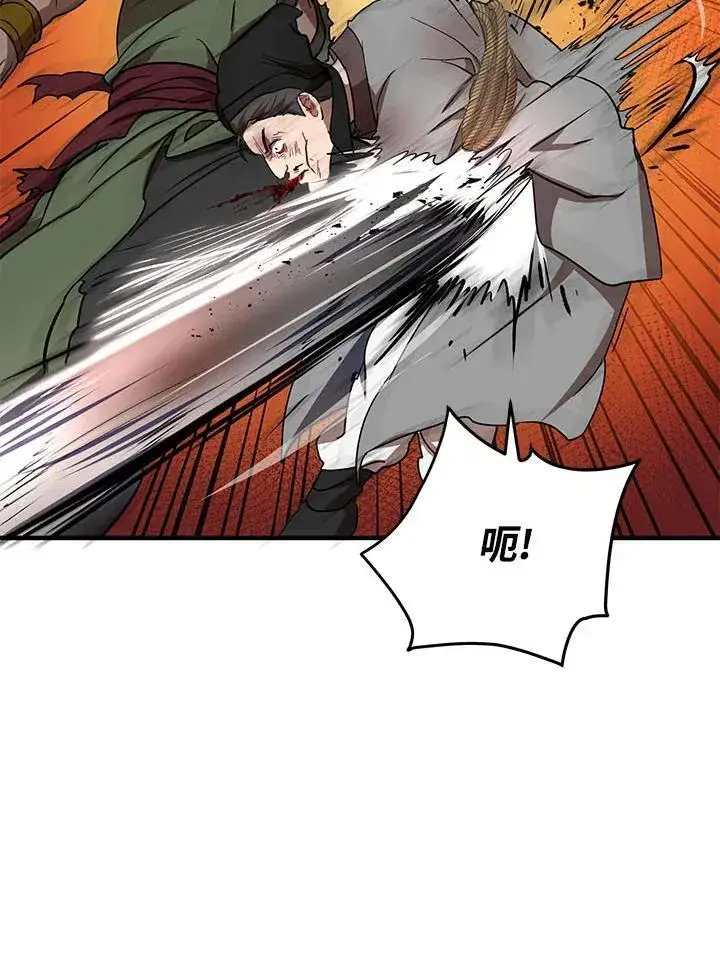 《武当奇侠》第34话图20