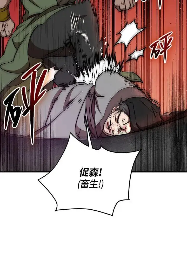 《武当奇侠》第34话图22