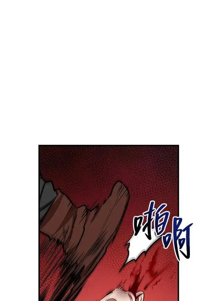 《武当奇侠》第34话图23
