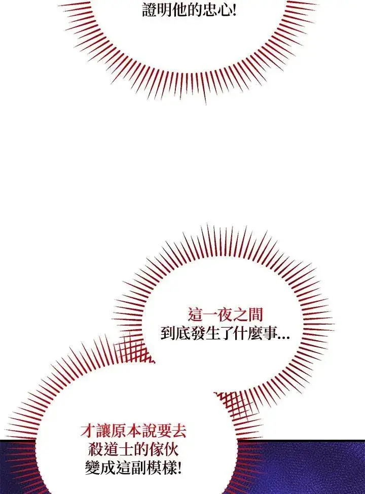 《武当奇侠》第34话图27