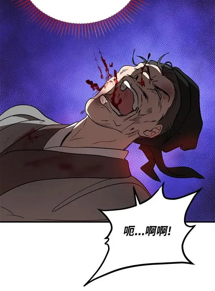 《武当奇侠》第34话图28