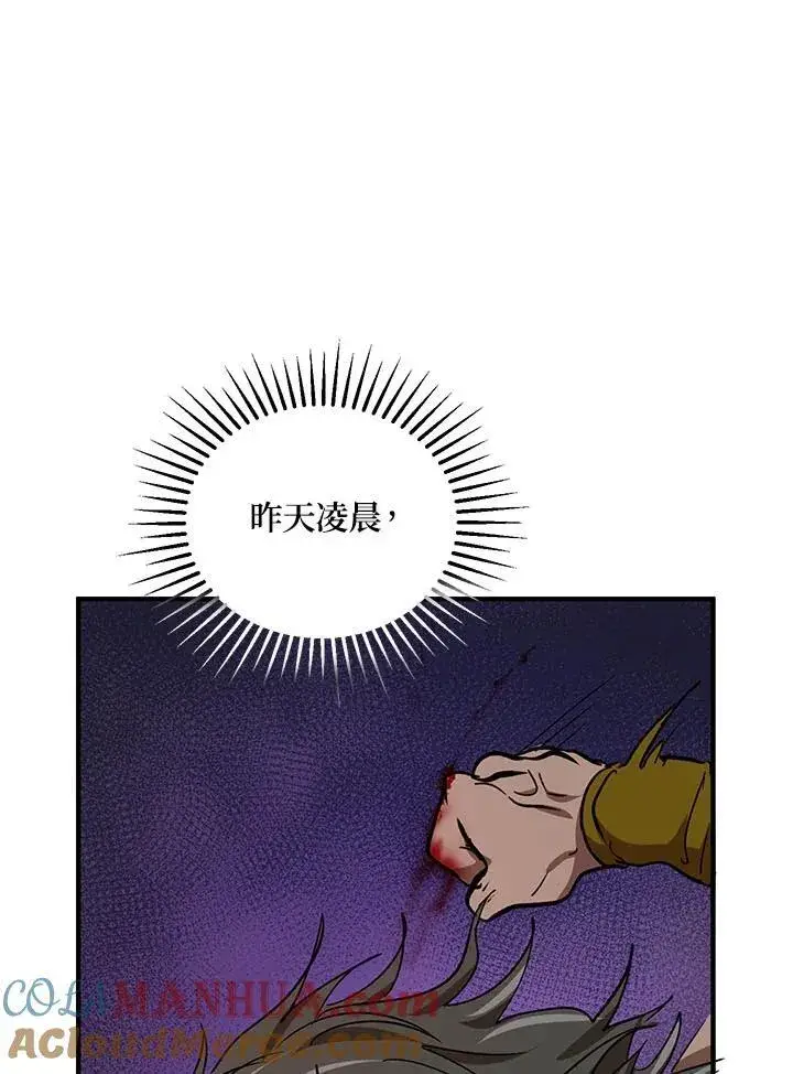 《武当奇侠》第34话图29
