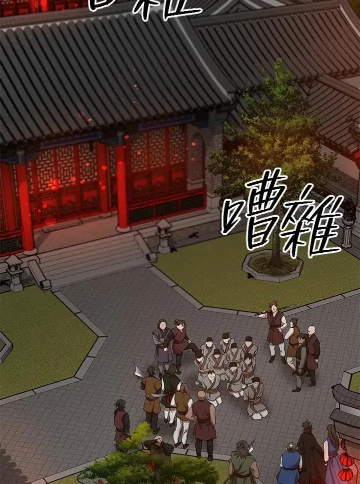《武当奇侠》第34话图3