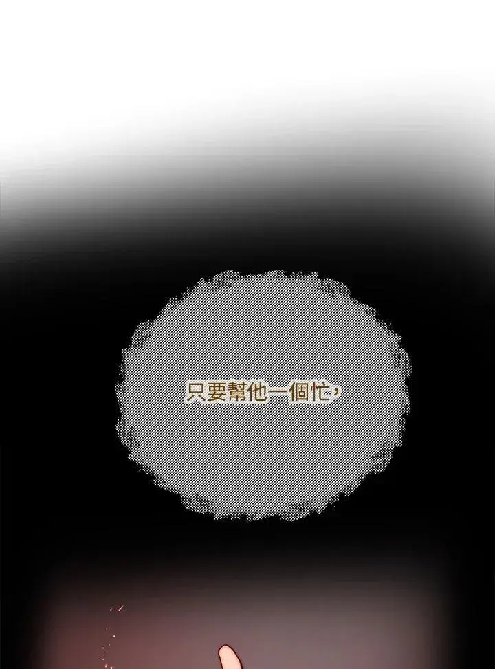 《武当奇侠》第34话图31