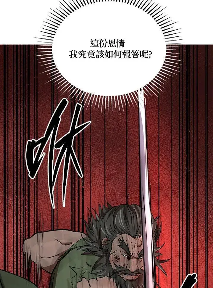《武当奇侠》第34话图38