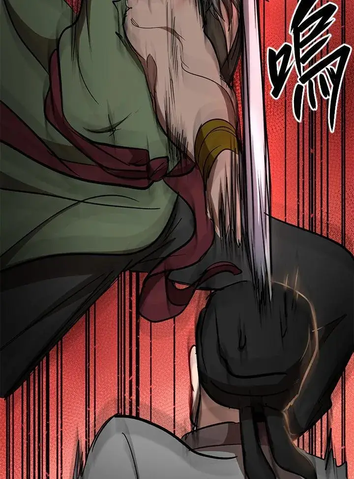 《武当奇侠》第34话图39