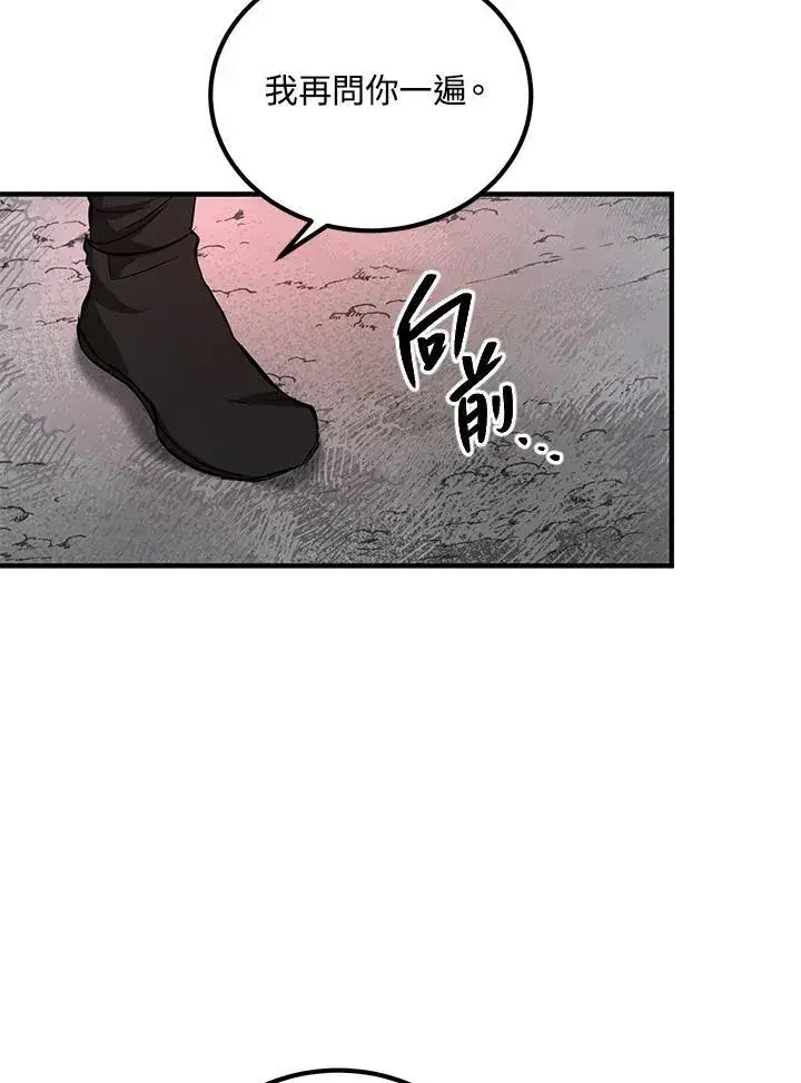 《武当奇侠》第34话图43