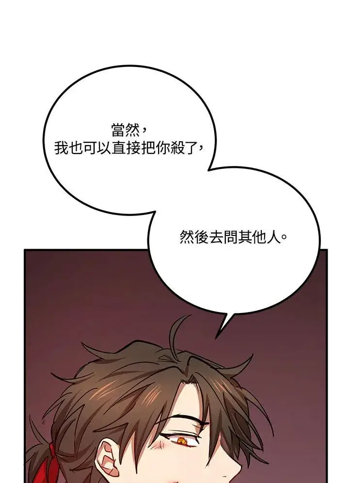 《武当奇侠》第34话图46