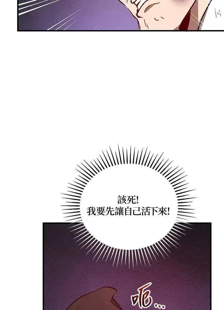 《武当奇侠》第34话图51