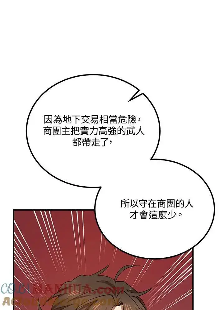 《武当奇侠》第34话图53