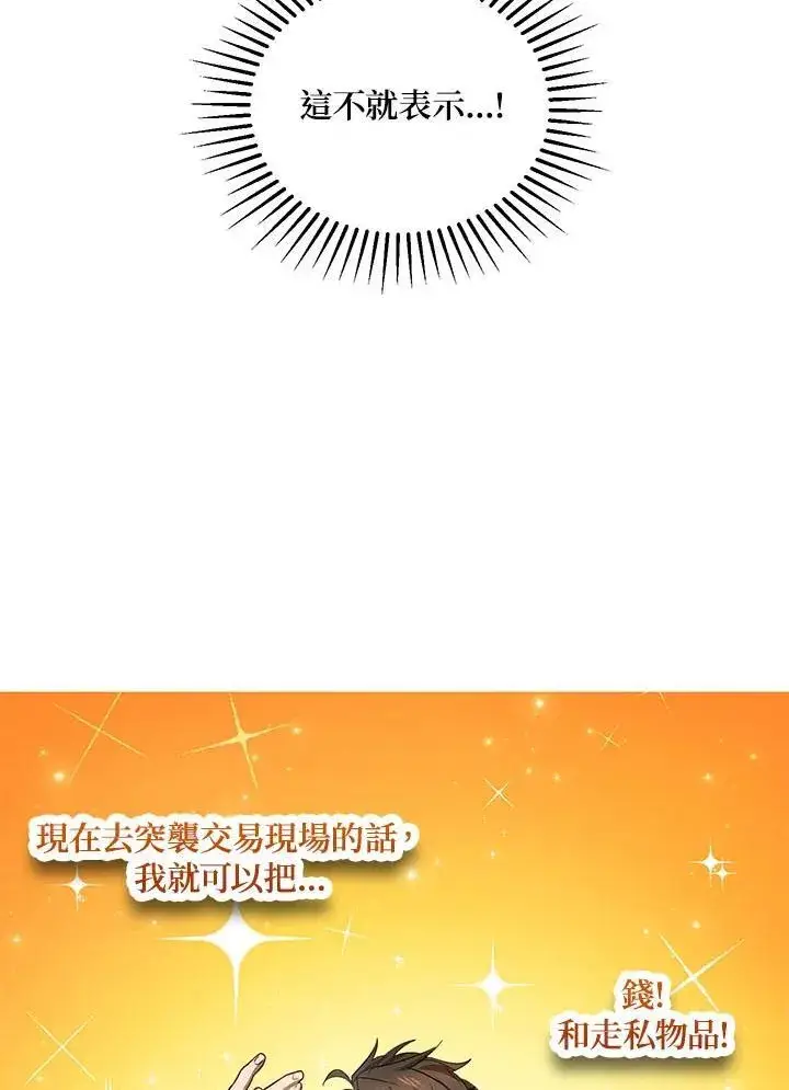 《武当奇侠》第34话图55