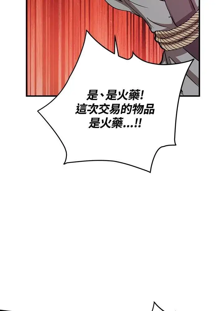 《武当奇侠》第34话图64