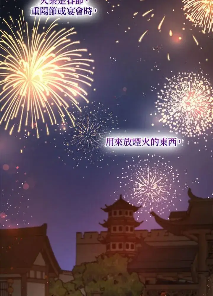 《武当奇侠》第34话图70