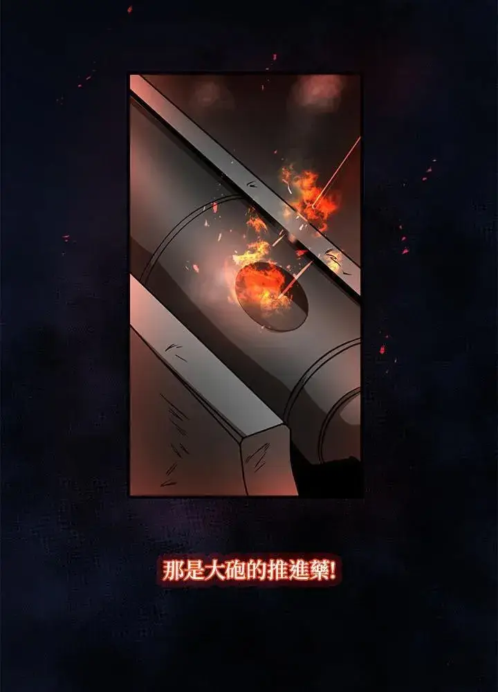 《武当奇侠》第34话图72