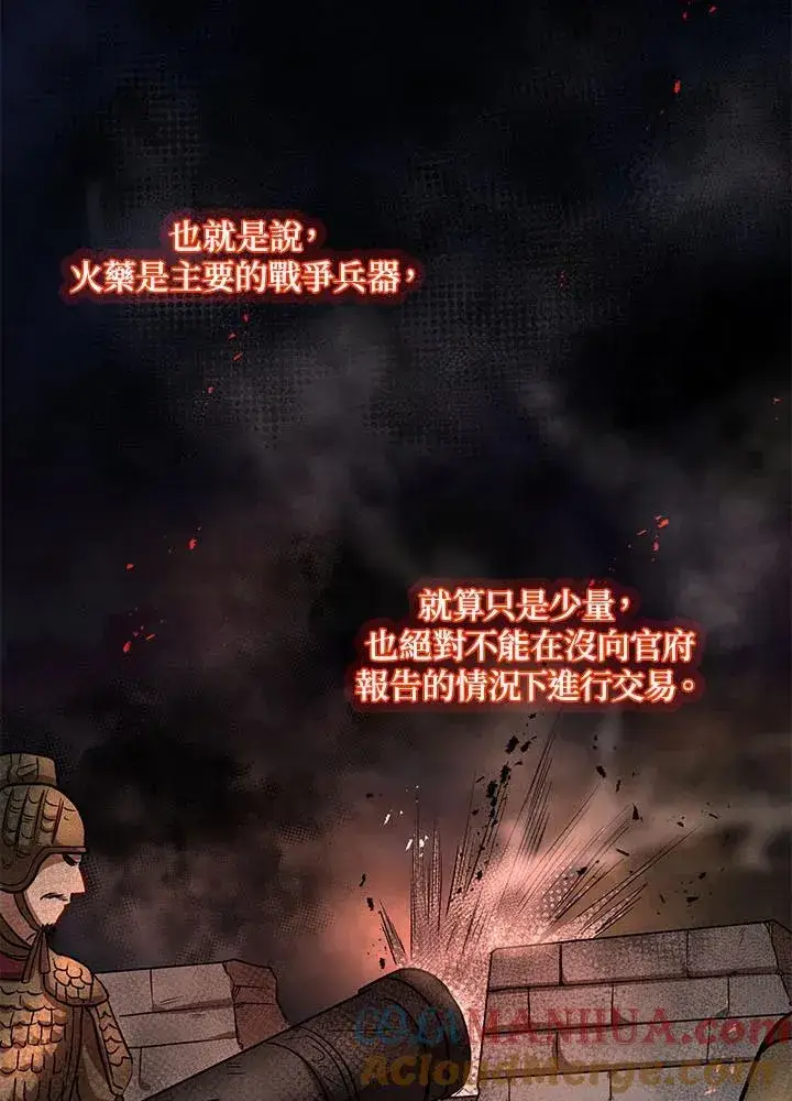《武当奇侠》第34话图73