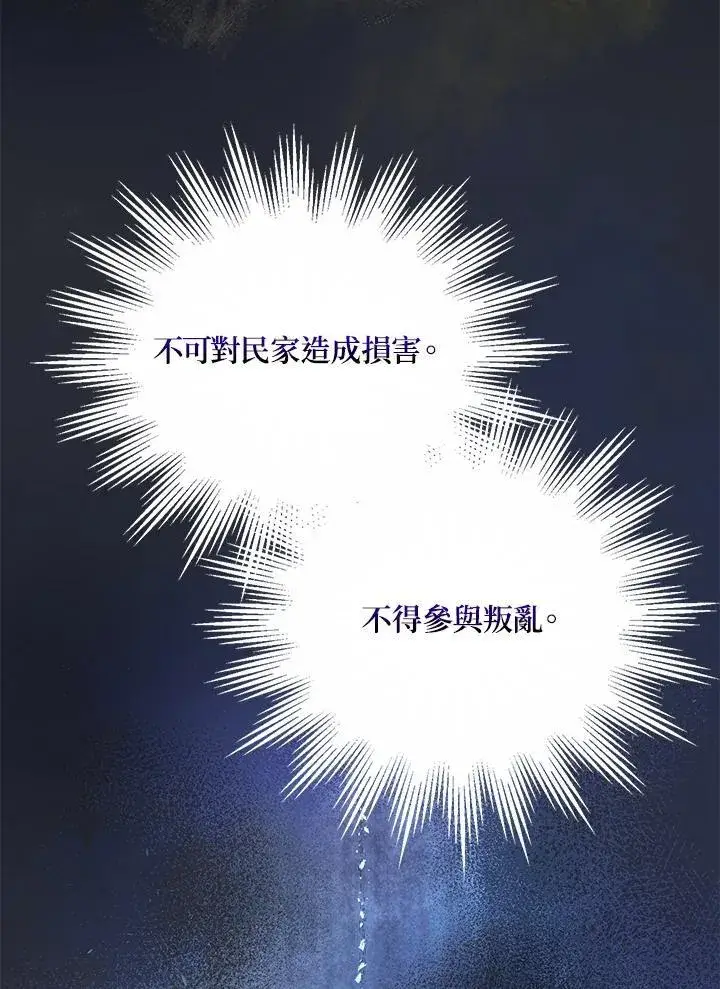 《武当奇侠》第34话图80