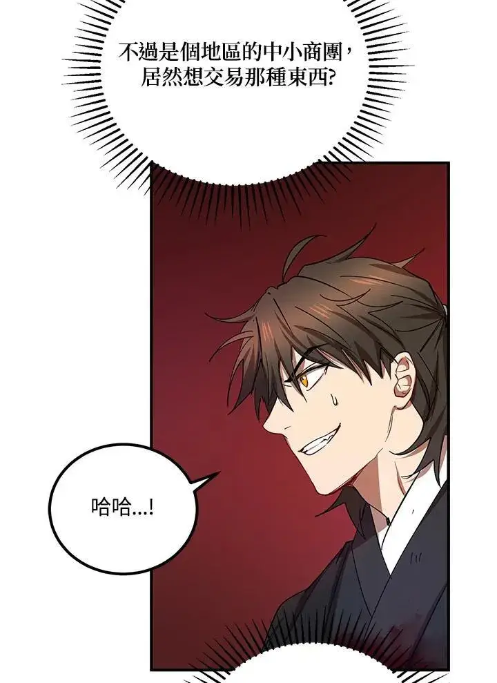 《武当奇侠》第34话图86
