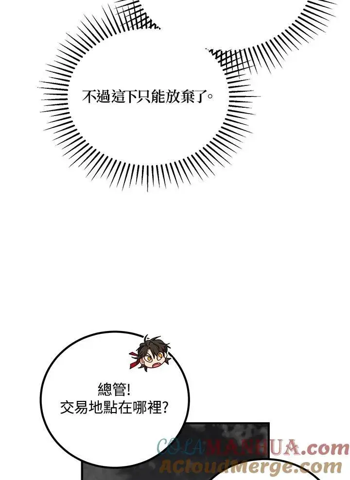 《武当奇侠》第34话图89