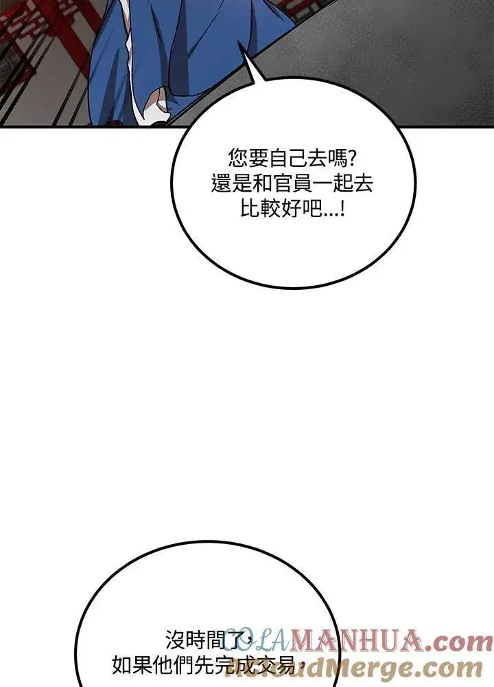 《武当奇侠》第34话图93
