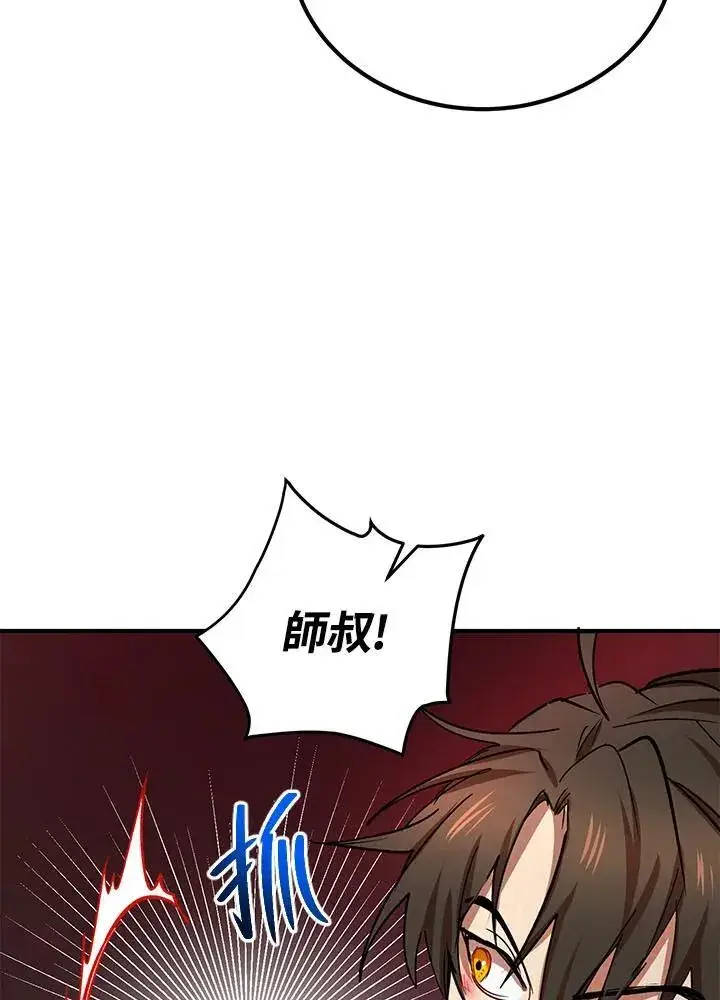 《武当奇侠》第34话图95