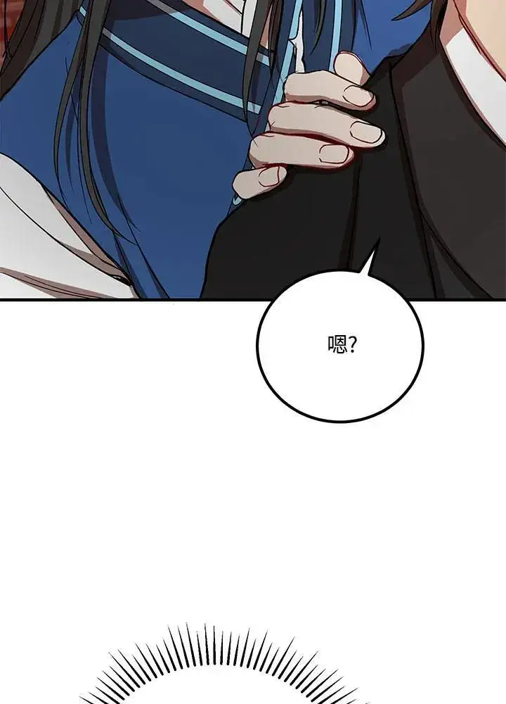 《武当奇侠》第34话图98