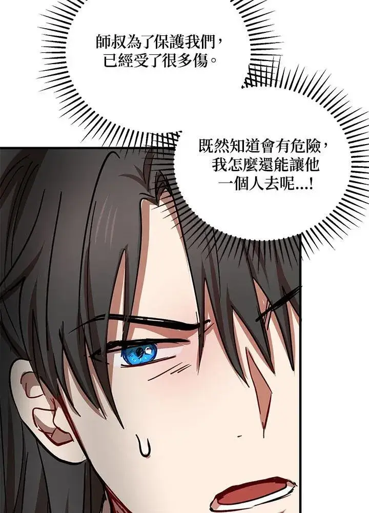 《武当奇侠》第34话图99