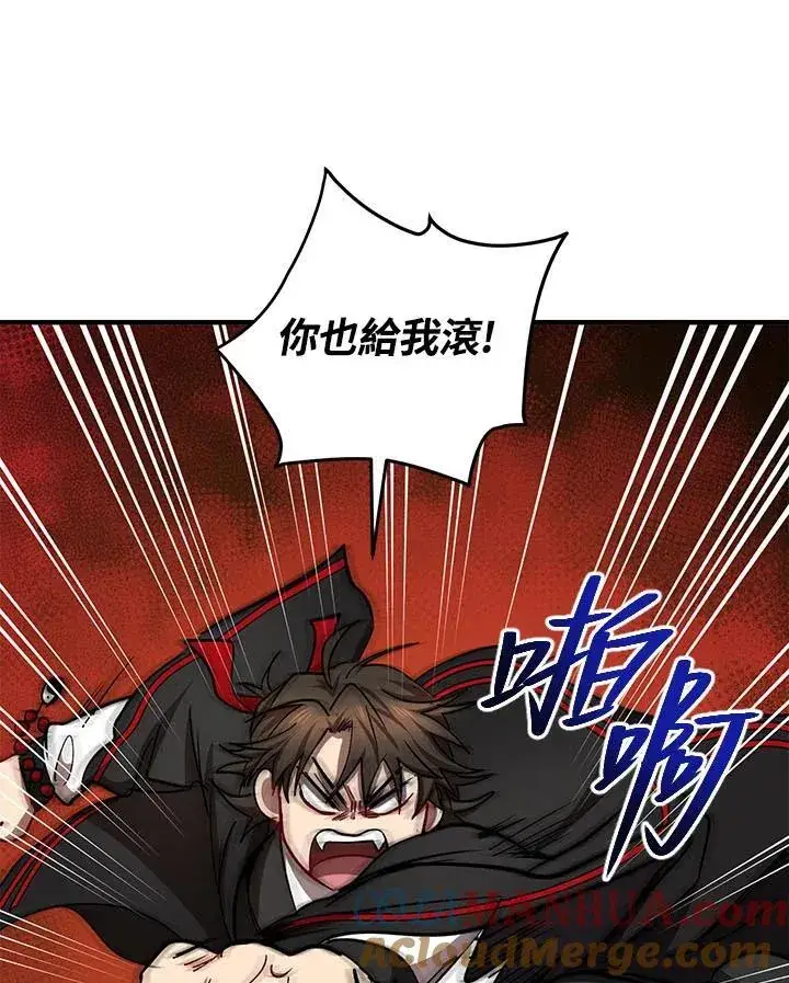 《武当奇侠》第35话图101