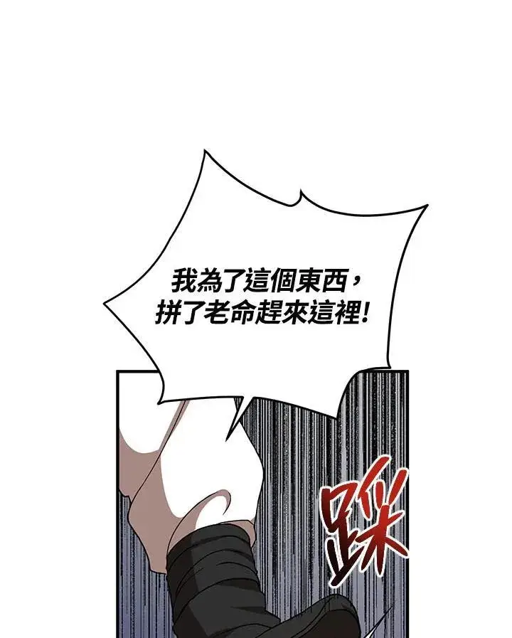 《武当奇侠》第35话图103