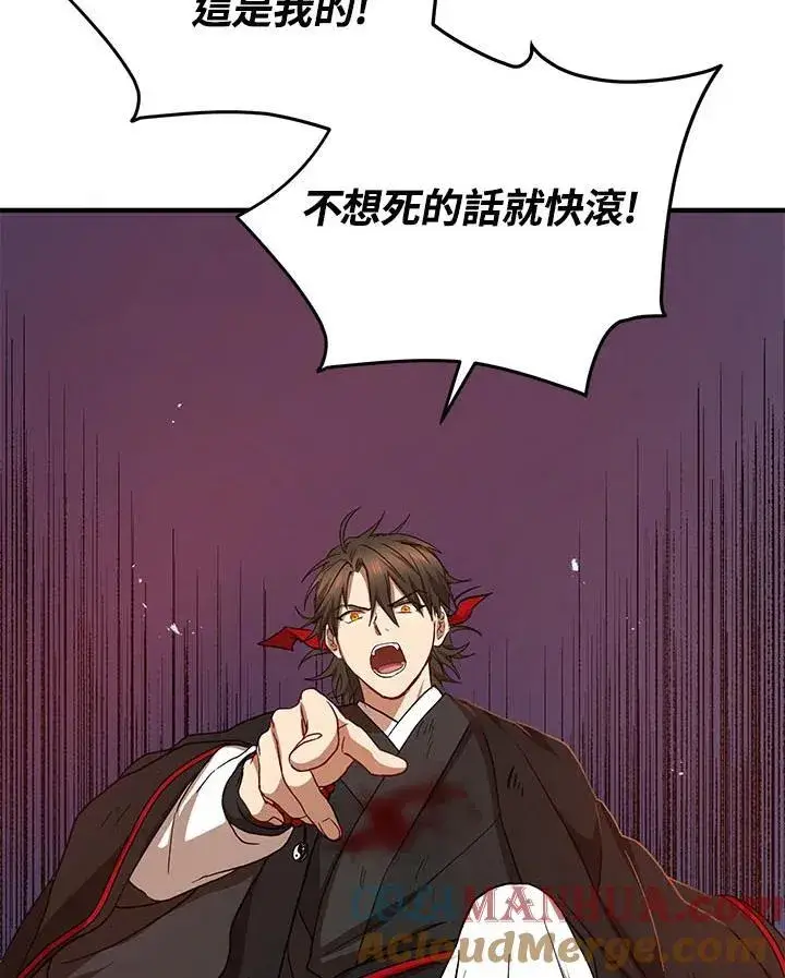 《武当奇侠》第35话图105