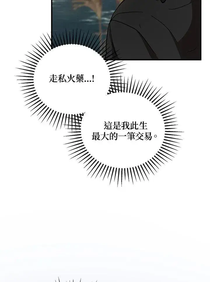 《武当奇侠》第35话图11