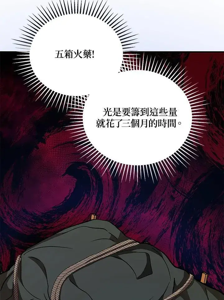 《武当奇侠》第35话图12
