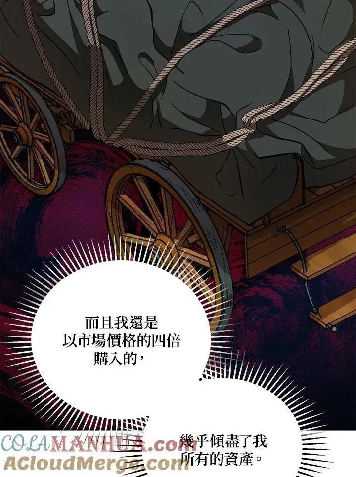 《武当奇侠》第35话图13