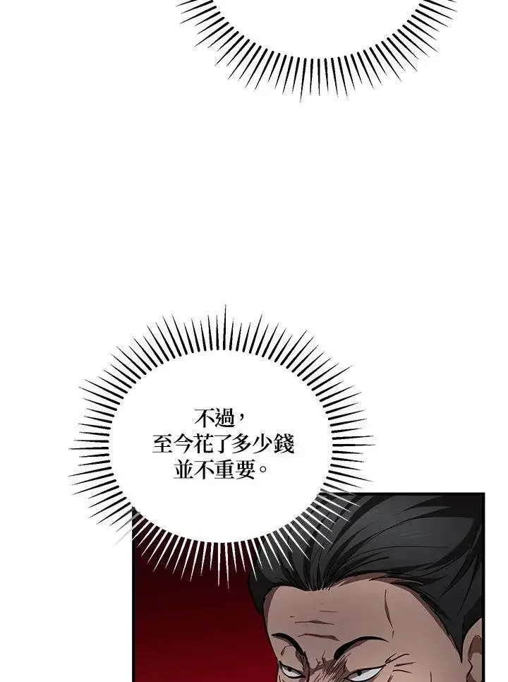 《武当奇侠》第35话图14